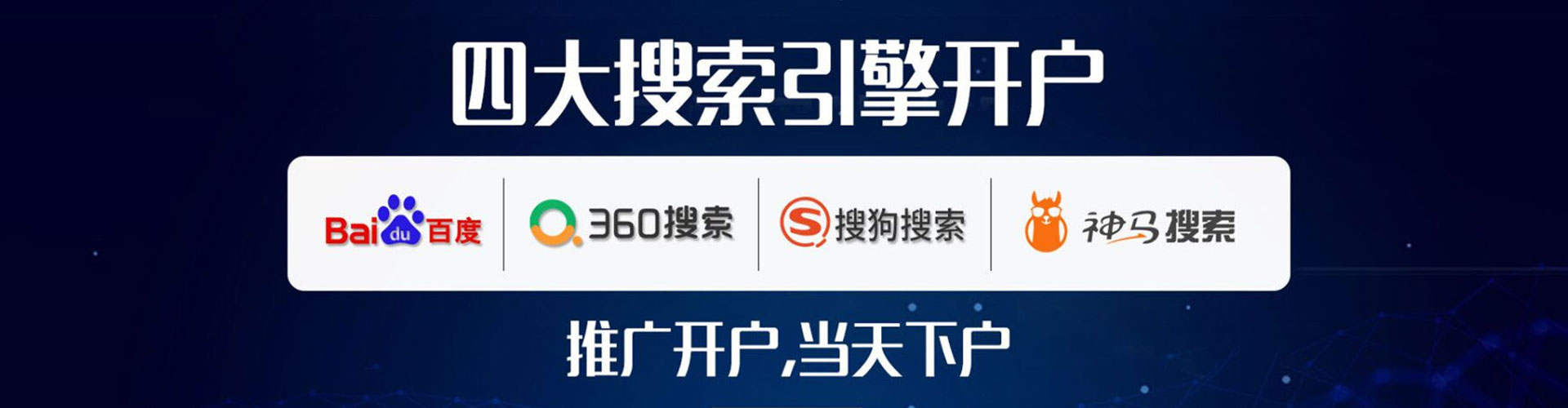 疏附百度推广排名