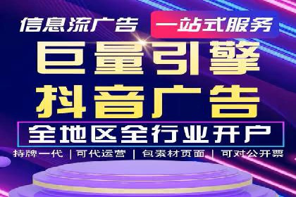社交媒体平台上的信息流广告投放策略探讨